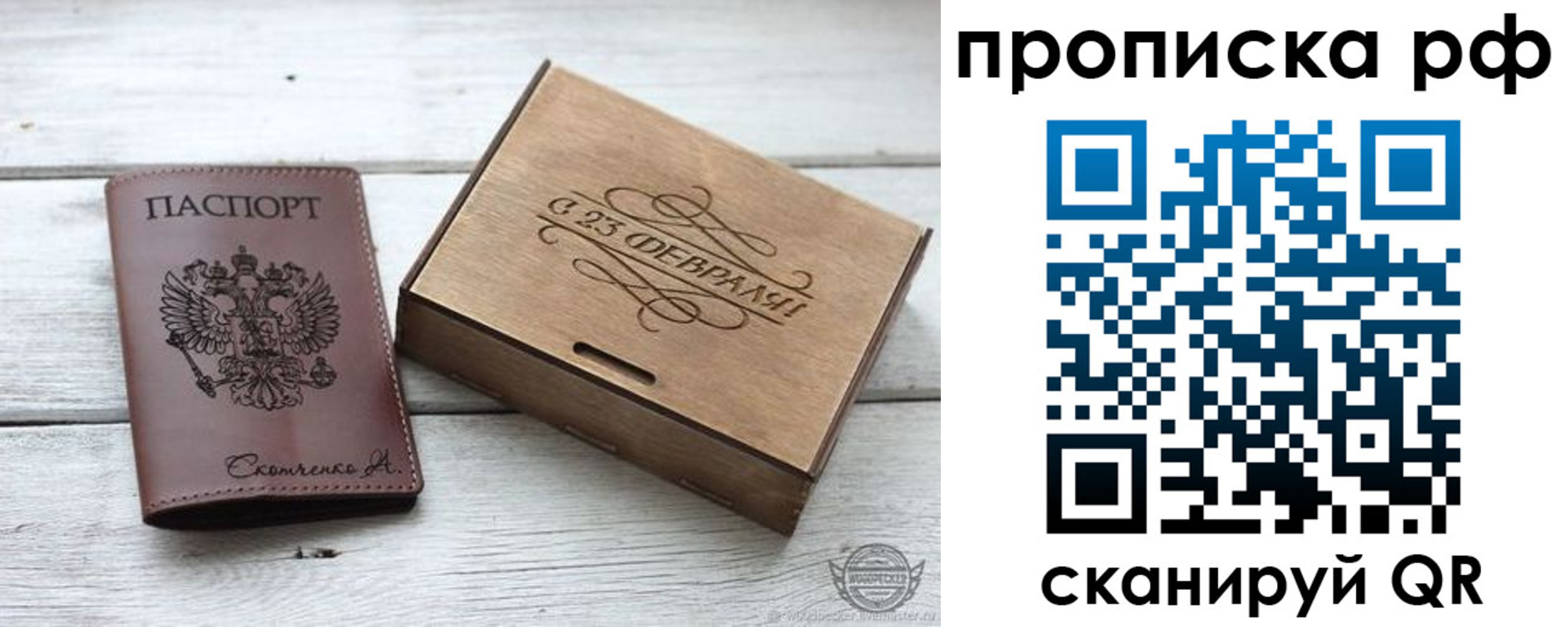 временная регистрация законно в Дербенте