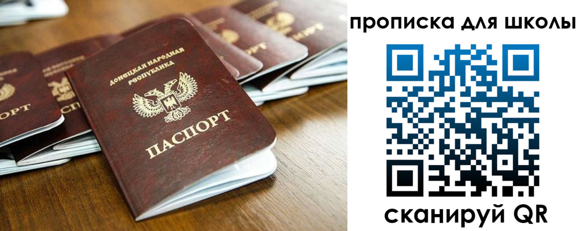регистрация для школы в Дербенте